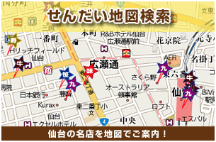各店の場所を地図で検索できます。