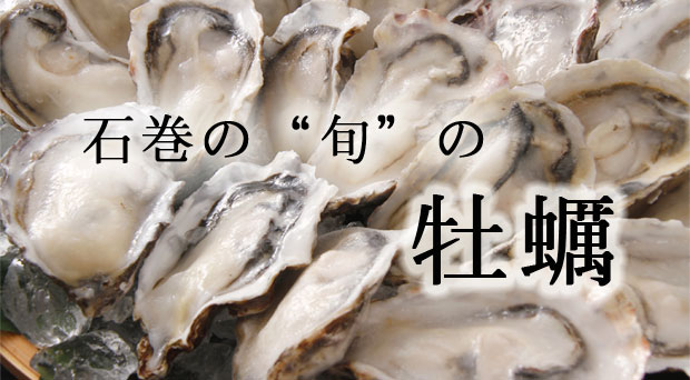 三養水産  牡蠣