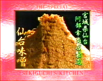 味噌ラーメンに最高の味噌として日本テレビ「どっちの料理ショー」でご紹介。